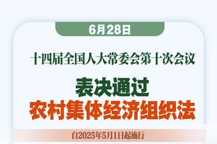 日媒谈涉嫌性侵的伊东纯也法甲首发：球队按“无罪推定”沿用他